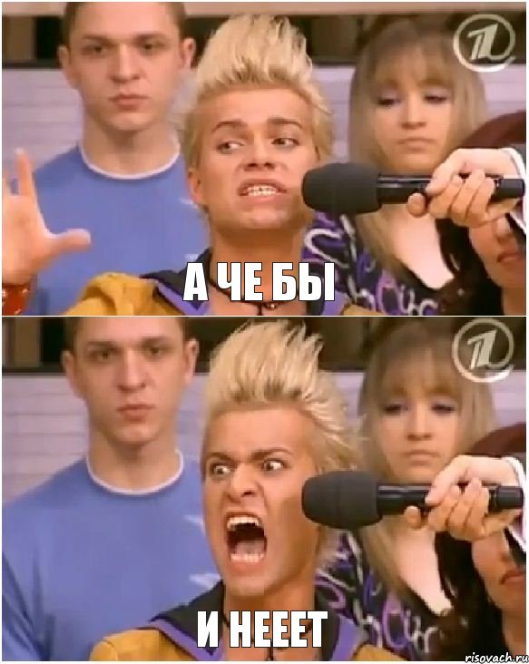 а че бы и нееет