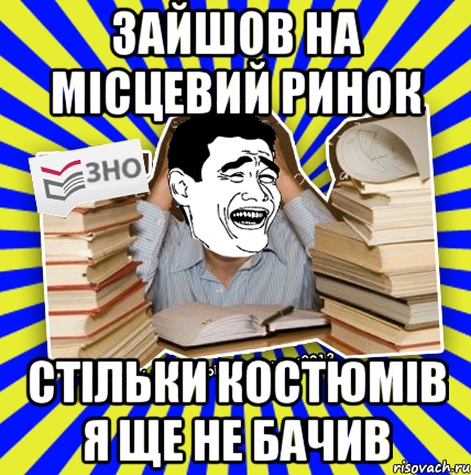 зайшов на місцевий ринок стільки костюмів я ще не бачив, Мем Трольфейс