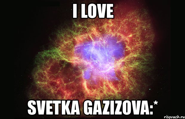 i love svetka gazizova:*, Мем Туманность