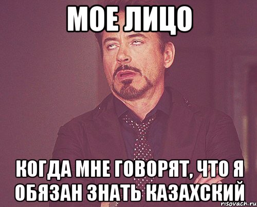 твоё лицо когда ты увидел что мех фак на 3-м месте в опросе о красивых девушках, Мем твое выражение лица