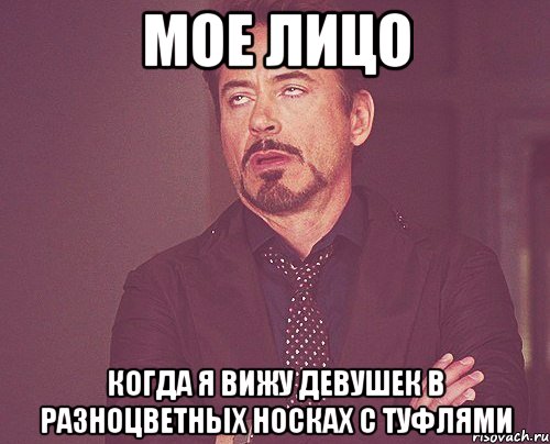 мое лицо когда мне говорят что я грузин, или что то про грузию, Мем твое выражение лица