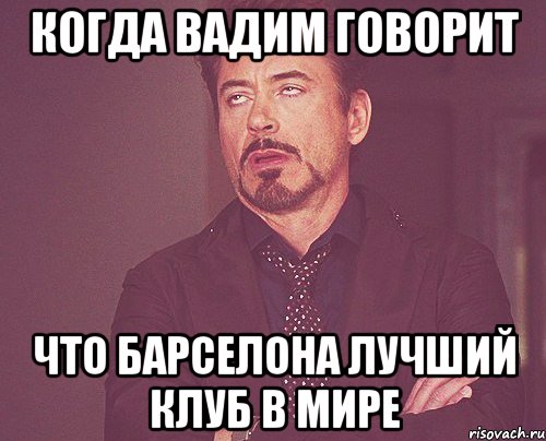 твое выражение лица когда тебя вызывают к доске, Мем твое выражение лица