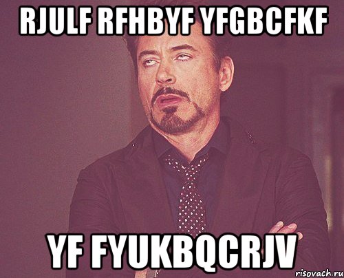 rjulf rfhbyf yfgbcfkf yf fyukbqcrjv, Мем твое выражение лица