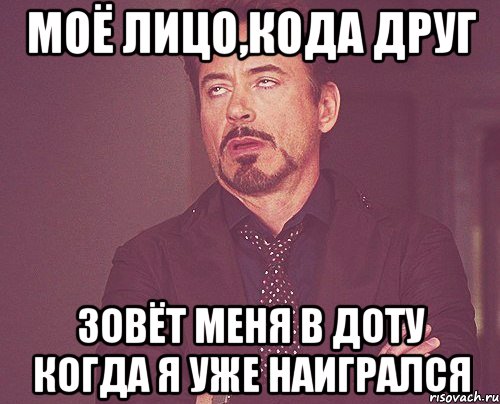 мое лицо когда я вижу новые мемы эльдара, Мем твое выражение лица