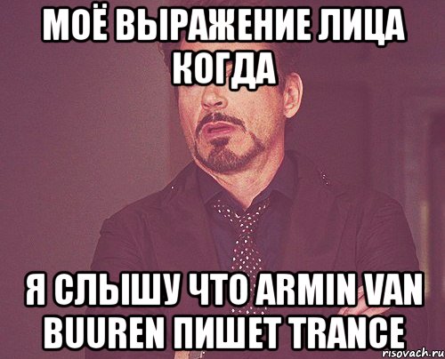 мое лицо когда мне пишут "познакомь меня с девушкой на фото с тобой", Мем твое выражение лица