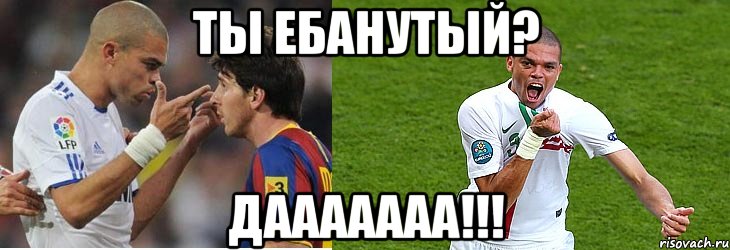 ты ебанутый? дааааааа!!!, Мем ты ебанутый