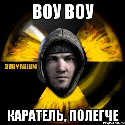 воу воу каратель, полегче, Мем Typical Scavenger