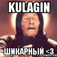 kulagin шикарный <3, Мем Ванга (цвет)