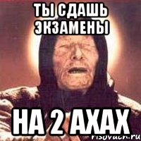 ты сдашь экзамены на 2 ахах, Мем Ванга (цвет)