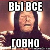 вы все говно, Мем Ванга (цвет)