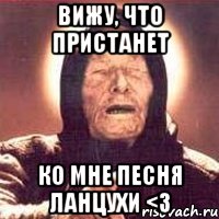 вижу, что пристанет ко мне песня ланцухи <3, Мем Ванга (цвет)