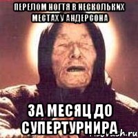 перелом ногтя в нескольких местах у андерсона за месяц до супертурнира, Мем Ванга (цвет)