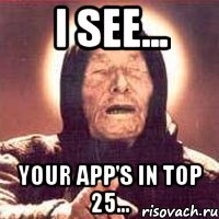 i see... your app's in top 25..., Мем Ванга (цвет)