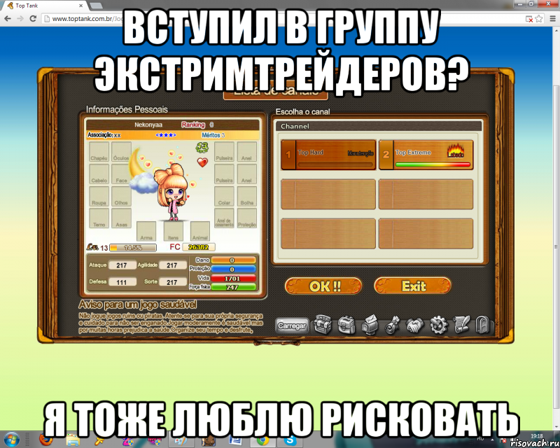 вступил в группу экстримтрейдеров? я тоже люблю рисковать, Мем Я тоже люблю Бумз оо