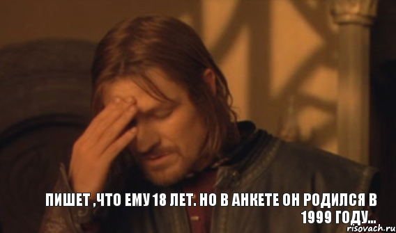 Пишет ,что ему 18 лет. Но в анкете он родился в 1999 году..., Мем Закрывает лицо