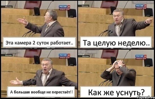 Эта камера 2 суток работает.. Та целую неделю.. А большая вообще не перестаёт!! Как же уснуть?, Комикс Жирик в шоке хватается за голову