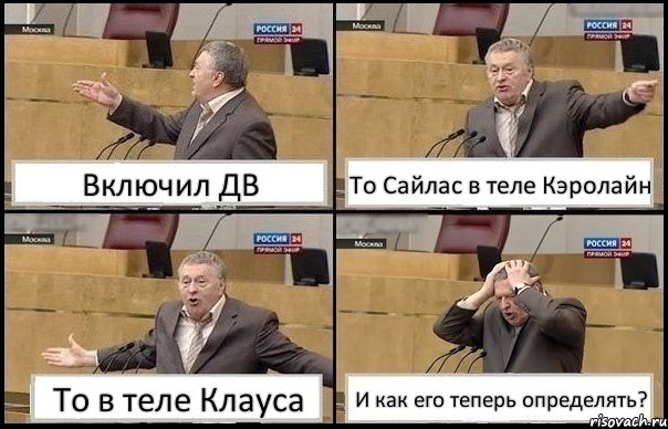 Включил ДВ То Сайлас в теле Кэролайн То в теле Клауса И как его теперь определять?, Комикс Жирик в шоке хватается за голову