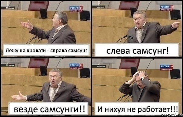 Лежу на кровати - справа самсунг слева самсунг! везде самсунги!! И нихуя не работает!!!, Комикс Жирик в шоке хватается за голову