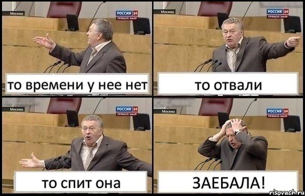 то времени у нее нет то отвали то спит она ЗАЕБАЛА!, Комикс Жирик в шоке хватается за голову