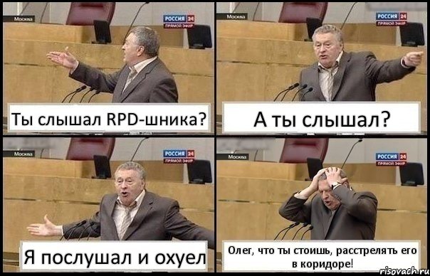 Ты слышал RPD-шника? А ты слышал? Я послушал и охуел Олег, что ты стоишь, расстрелять его в коридоре!, Комикс Жирик в шоке хватается за голову