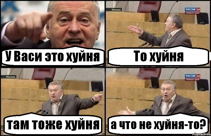 У Васи это хуйня То хуйня там тоже хуйня а что не хуйня-то?, Комикс Жириновский