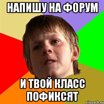 напишу на форум и твой класс пофиксят
