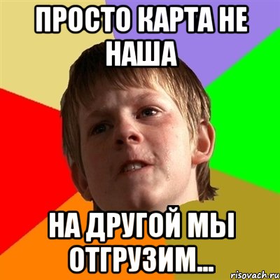 просто карта не наша на другой мы отгрузим...