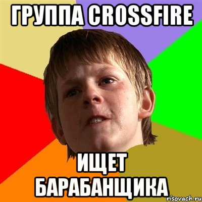 группа crossfire ищет барабанщика