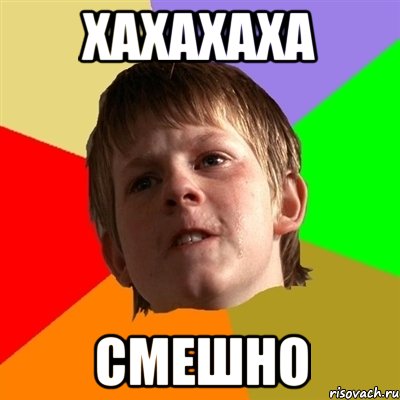 хахахаха смешно