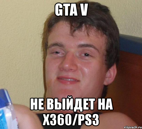 gta v не выйдет на x360/ps3, Мем 10 guy (Stoner Stanley really high guy укуренный парень)