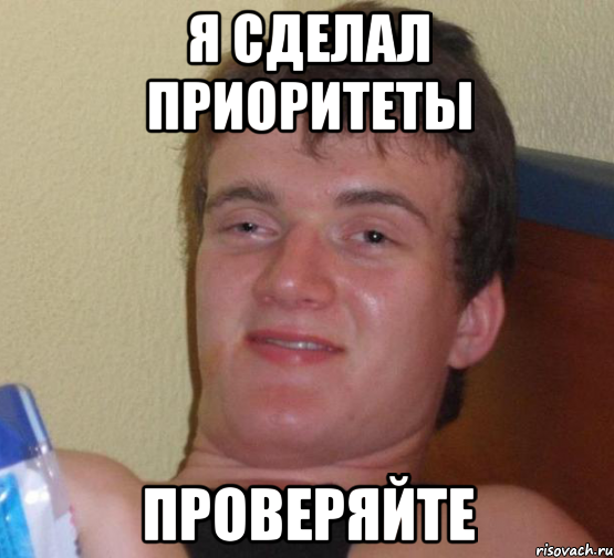 я сделал приоритеты проверяйте, Мем 10 guy (Stoner Stanley really high guy укуренный парень)