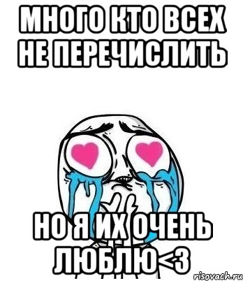 много кто всех не перечислить но я их очень люблю<3, Мем Влюбленный