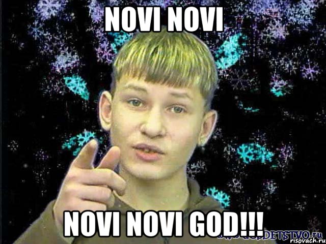 novi novi novi novi god!!!, Мем Стекловата Новый год