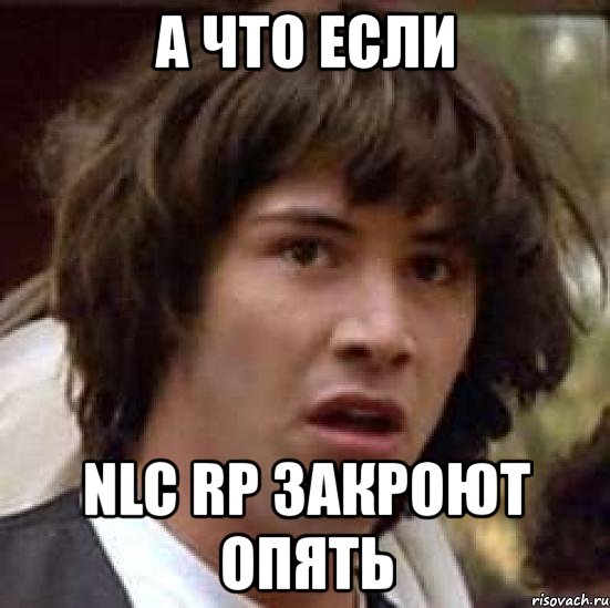 а что если nlc rp закроют опять, Мем А что если (Киану Ривз)