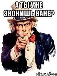 а ты уже звонишь ване? , Мем а ты