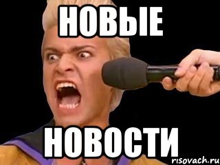 новые новости, Мем Адвокат