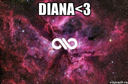 diana<3 , Мем офигенно