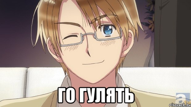  го гулять, Мем америка
