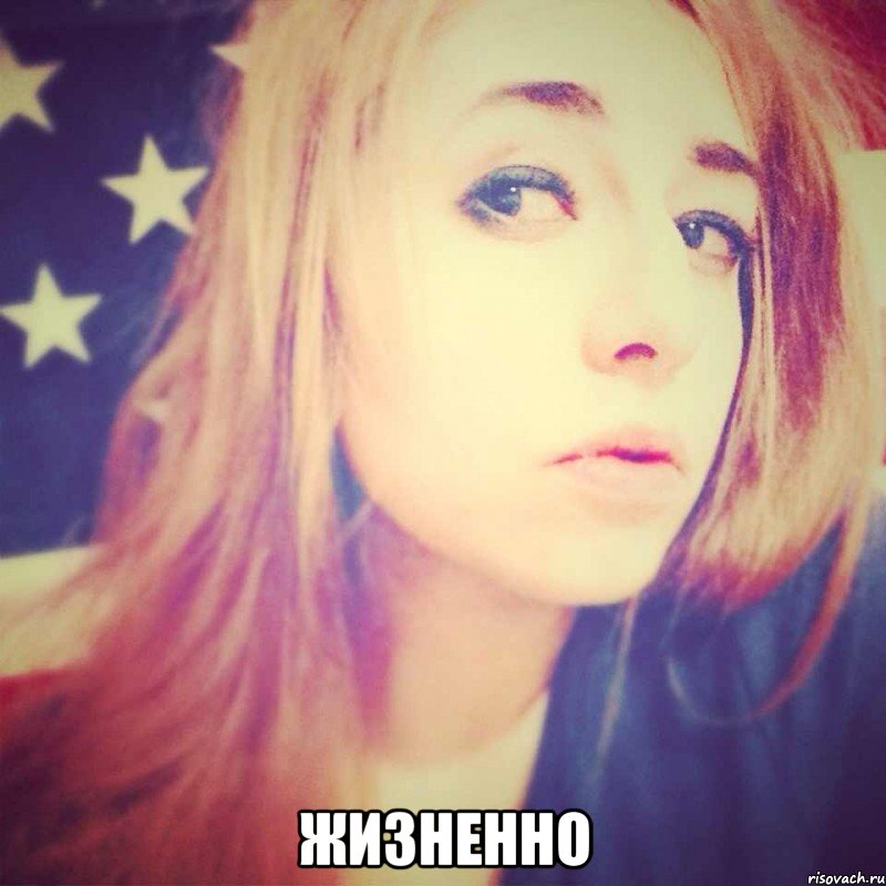  жизненно, Мем Azzy