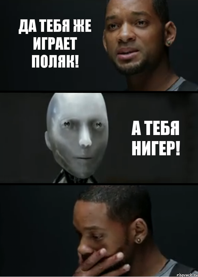 Да тебя же играет поляк! А тебя нигер!, Комикс багет