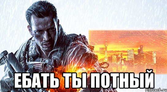  ебать ты потный, Мем батла