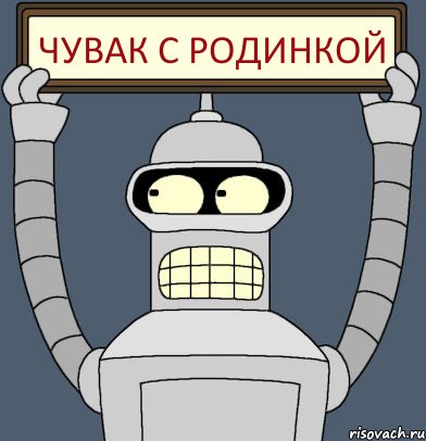 чувак с родинкой