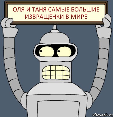 Оля и Таня самые большие извращенки в мире