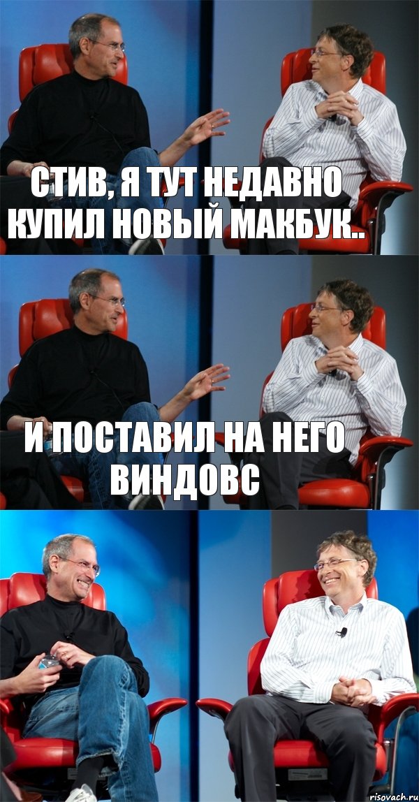 Стив, я тут недавно купил новый макбук.. и поставил на него виндовс , Комикс Стив Джобс и Билл Гейтс (3 зоны)