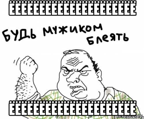 ёёёёёёёёёёёёёёёёёёёёё ёёёёёёёёёёёёёёёёёёёёё