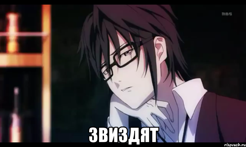  звиздят, Мем бомб