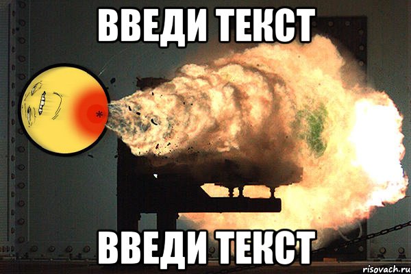 введи текст введи текст