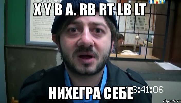 x y b a. rb rt lb lt нихегра себе, Мем Бородач