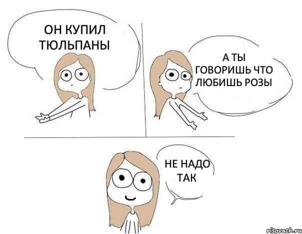 он купил тюльпаны а ты говоришь что любишь розы не надо так , Комикс Брайан УорнерMarilyn Manson
