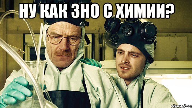 ну как зно с химии? 